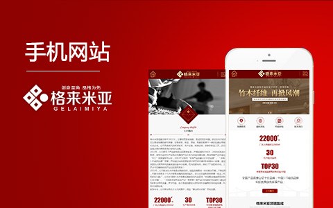 格來米亞手機(jī)網(wǎng)站